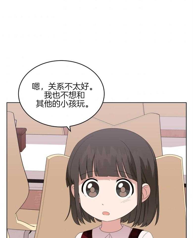 《重生成音乐天才之父》漫画最新章节第11话 11_担忧免费下拉式在线观看章节第【8】张图片