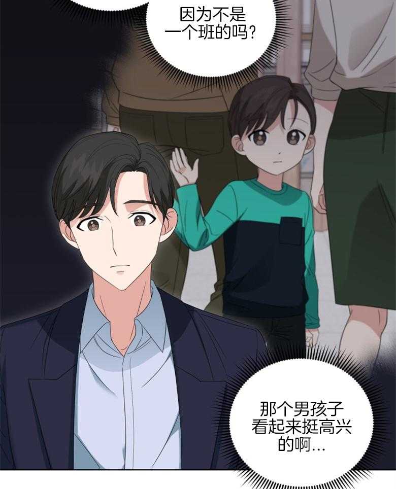 《重生成音乐天才之父》漫画最新章节第11话 11_担忧免费下拉式在线观看章节第【11】张图片