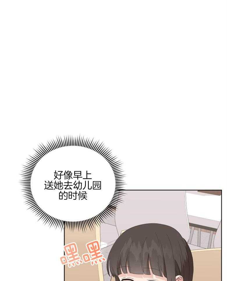 《重生成音乐天才之父》漫画最新章节第11话 11_担忧免费下拉式在线观看章节第【4】张图片