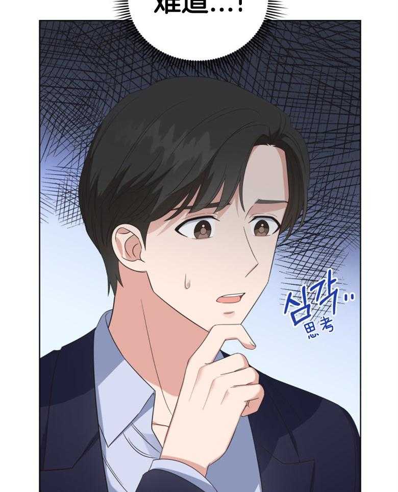 《重生成音乐天才之父》漫画最新章节第11话 11_担忧免费下拉式在线观看章节第【2】张图片