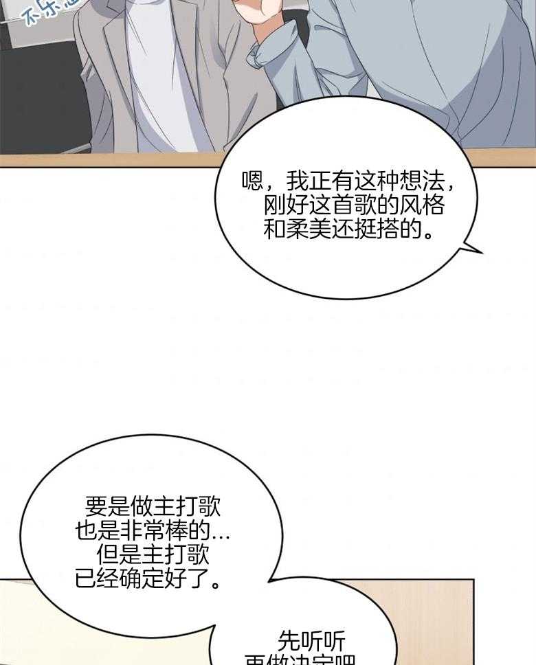 《重生成音乐天才之父》漫画最新章节第12话 12_掉牙的猫免费下拉式在线观看章节第【5】张图片