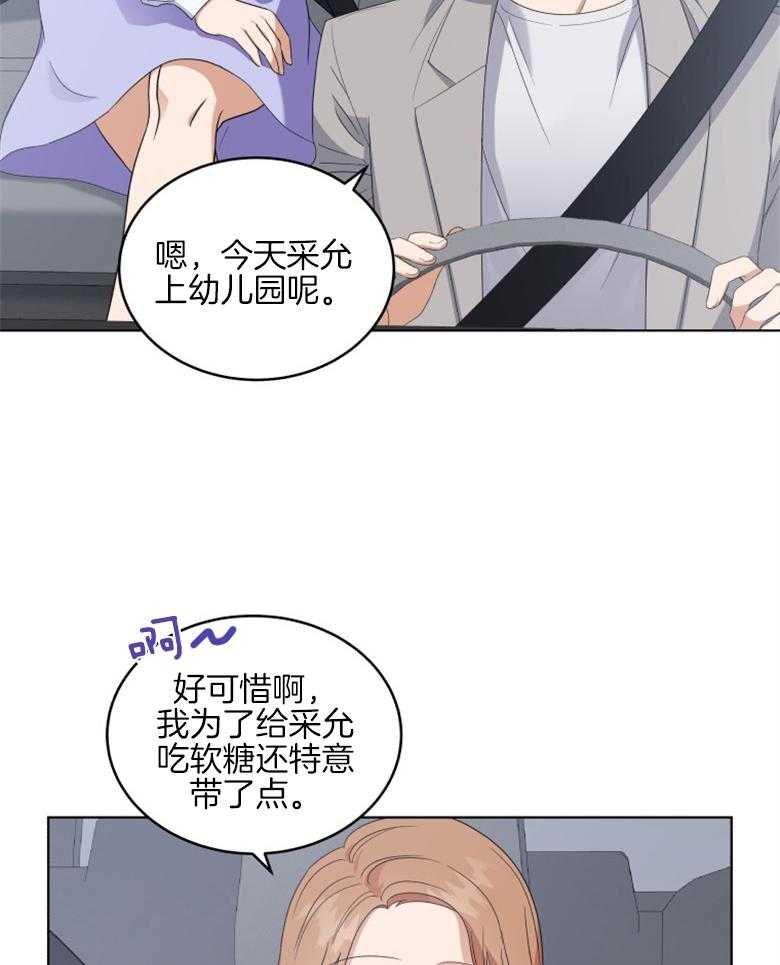 《重生成音乐天才之父》漫画最新章节第12话 12_掉牙的猫免费下拉式在线观看章节第【27】张图片