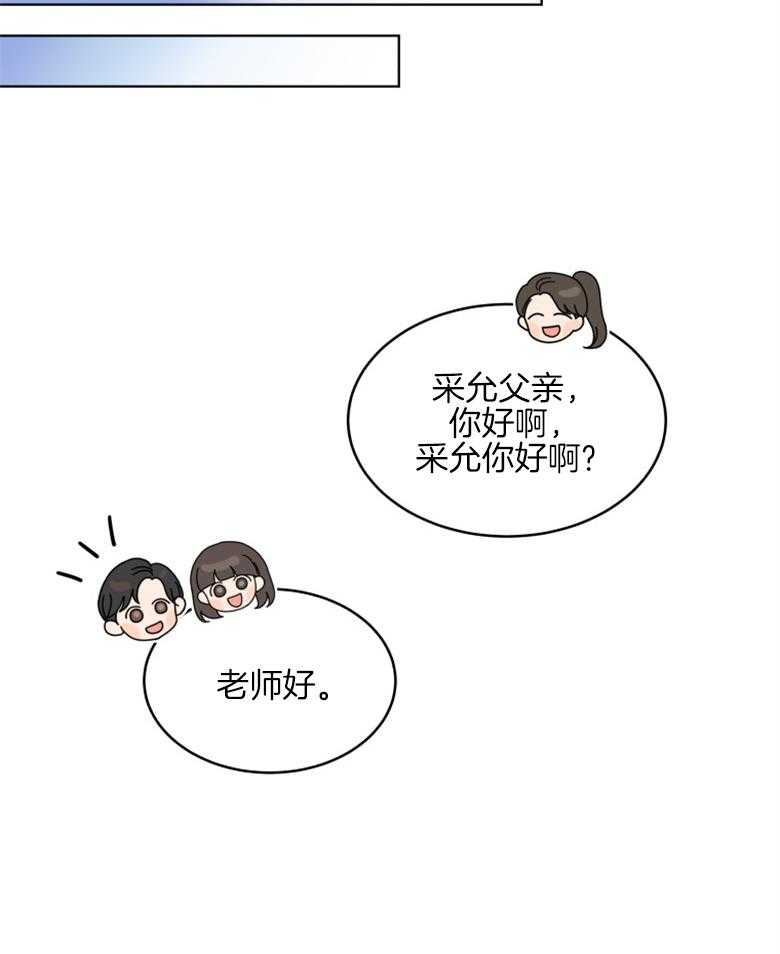 《重生成音乐天才之父》漫画最新章节第12话 12_掉牙的猫免费下拉式在线观看章节第【39】张图片