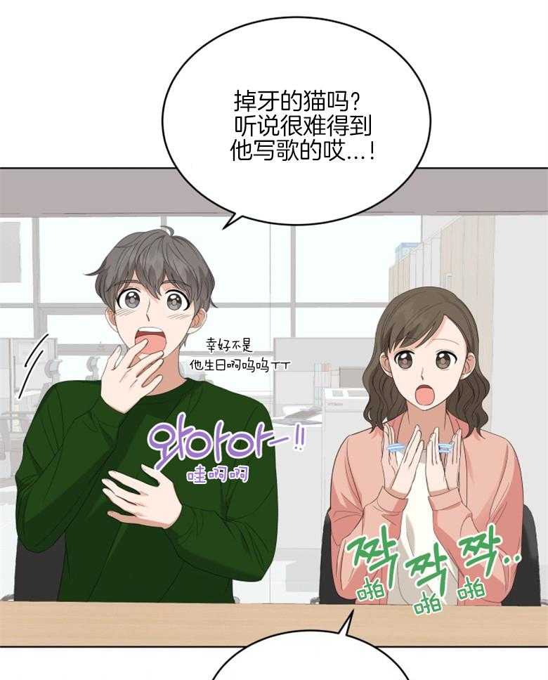 《重生成音乐天才之父》漫画最新章节第12话 12_掉牙的猫免费下拉式在线观看章节第【7】张图片