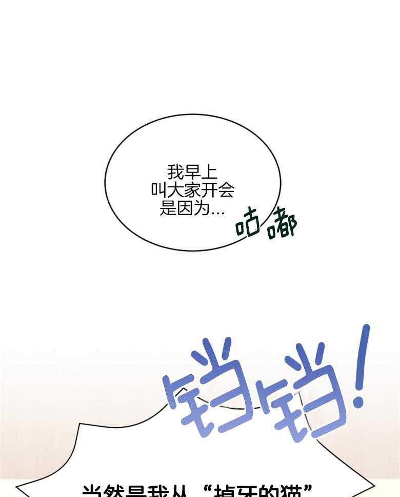 《重生成音乐天才之父》漫画最新章节第12话 12_掉牙的猫免费下拉式在线观看章节第【11】张图片