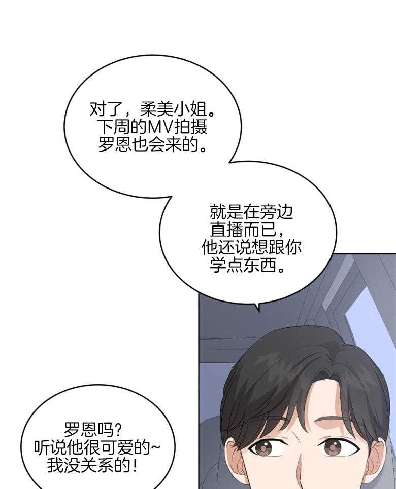 《重生成音乐天才之父》漫画最新章节第12话 12_掉牙的猫免费下拉式在线观看章节第【24】张图片