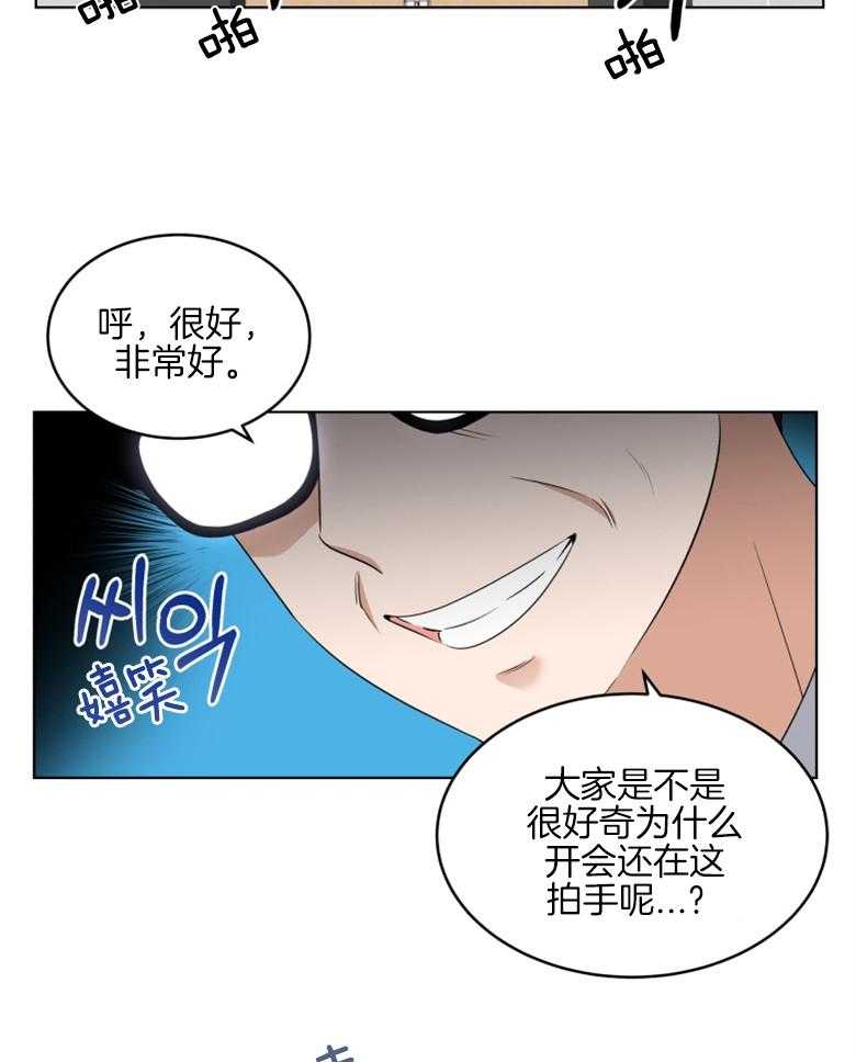 《重生成音乐天才之父》漫画最新章节第12话 12_掉牙的猫免费下拉式在线观看章节第【13】张图片