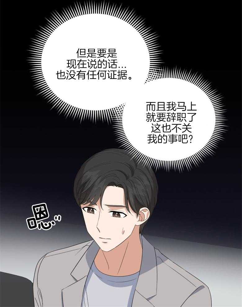 《重生成音乐天才之父》漫画最新章节第13话 13_该怎么证明免费下拉式在线观看章节第【20】张图片