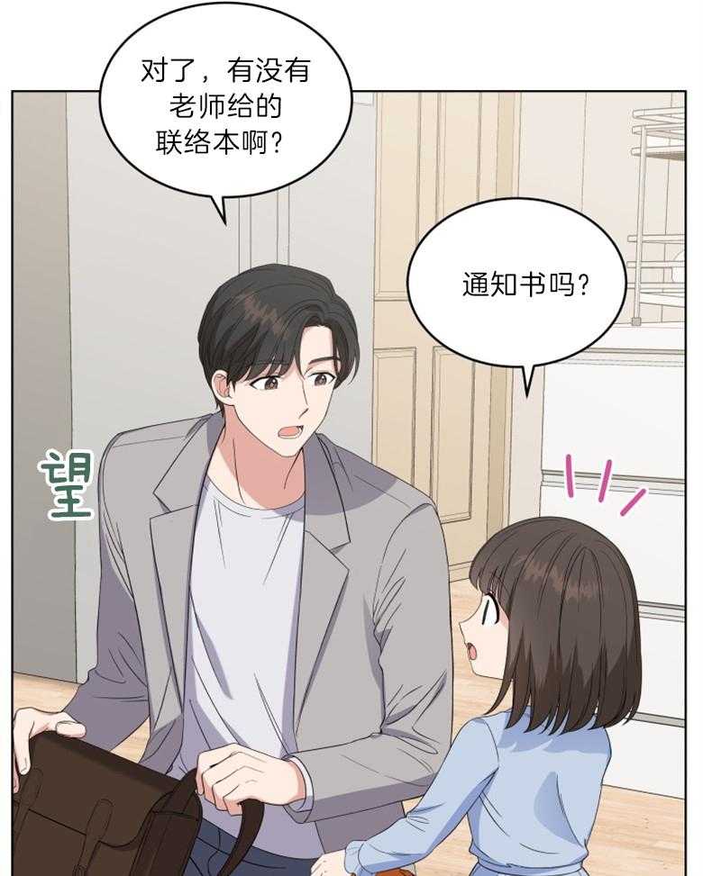 《重生成音乐天才之父》漫画最新章节第16话 紫菜包饭免费下拉式在线观看章节第【31】张图片