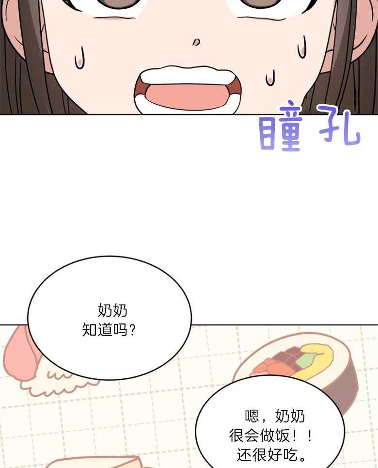 《重生成音乐天才之父》漫画最新章节第16话 紫菜包饭免费下拉式在线观看章节第【9】张图片