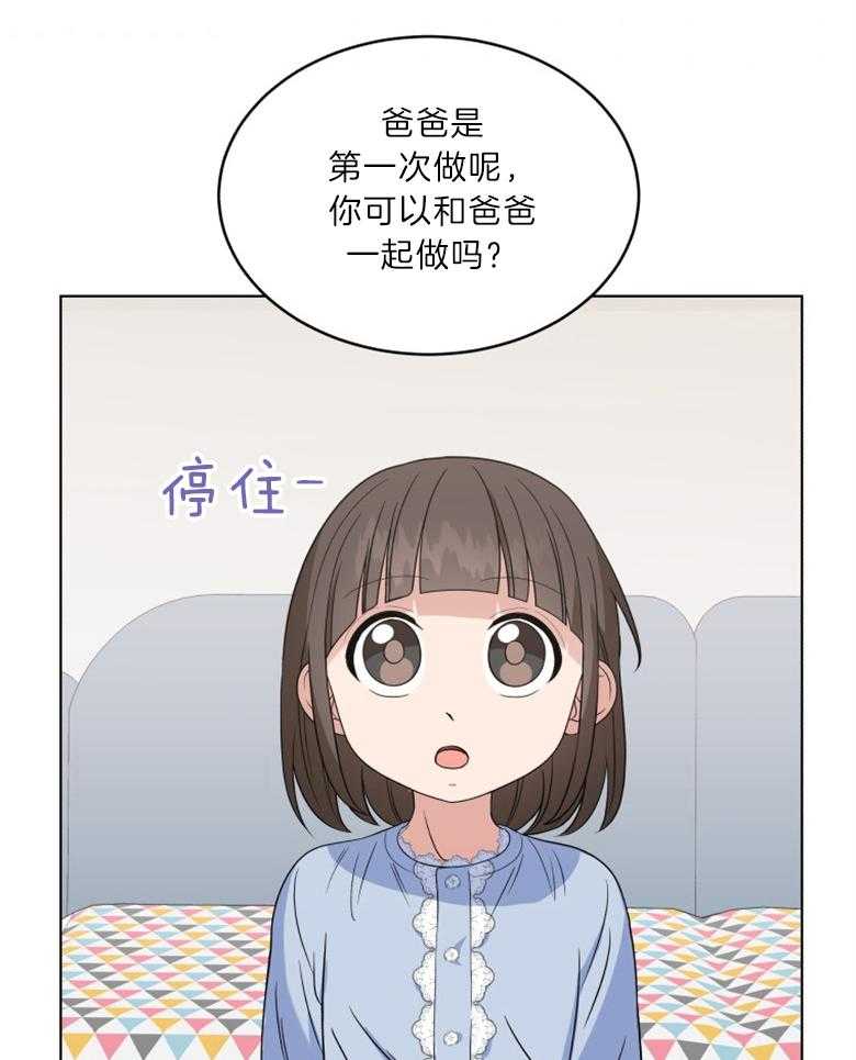 《重生成音乐天才之父》漫画最新章节第16话 紫菜包饭免费下拉式在线观看章节第【11】张图片