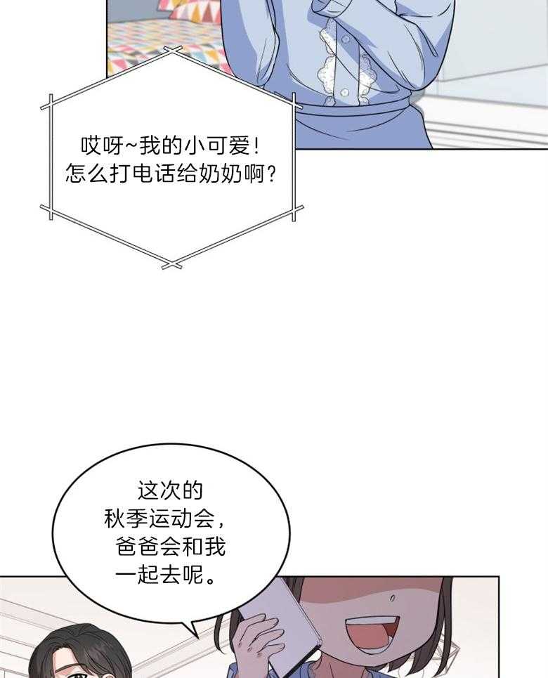 《重生成音乐天才之父》漫画最新章节第16话 紫菜包饭免费下拉式在线观看章节第【4】张图片