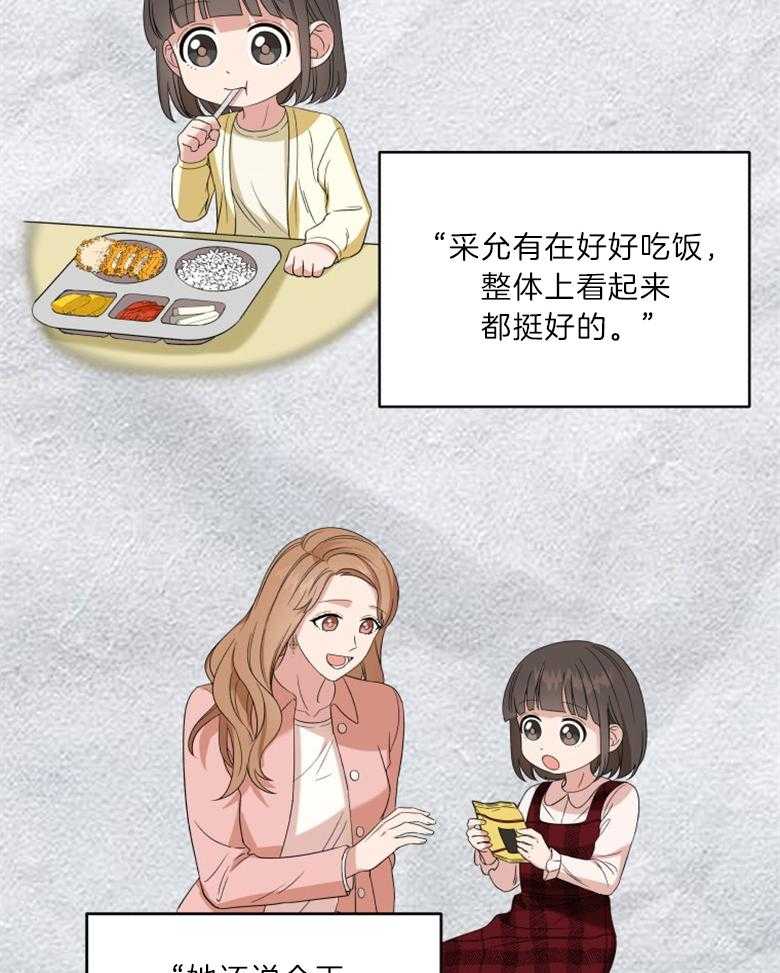 《重生成音乐天才之父》漫画最新章节第16话 紫菜包饭免费下拉式在线观看章节第【27】张图片