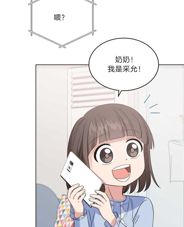 《重生成音乐天才之父》漫画最新章节第16话 紫菜包饭免费下拉式在线观看章节第【5】张图片