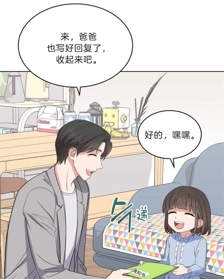 《重生成音乐天才之父》漫画最新章节第16话 紫菜包饭免费下拉式在线观看章节第【18】张图片