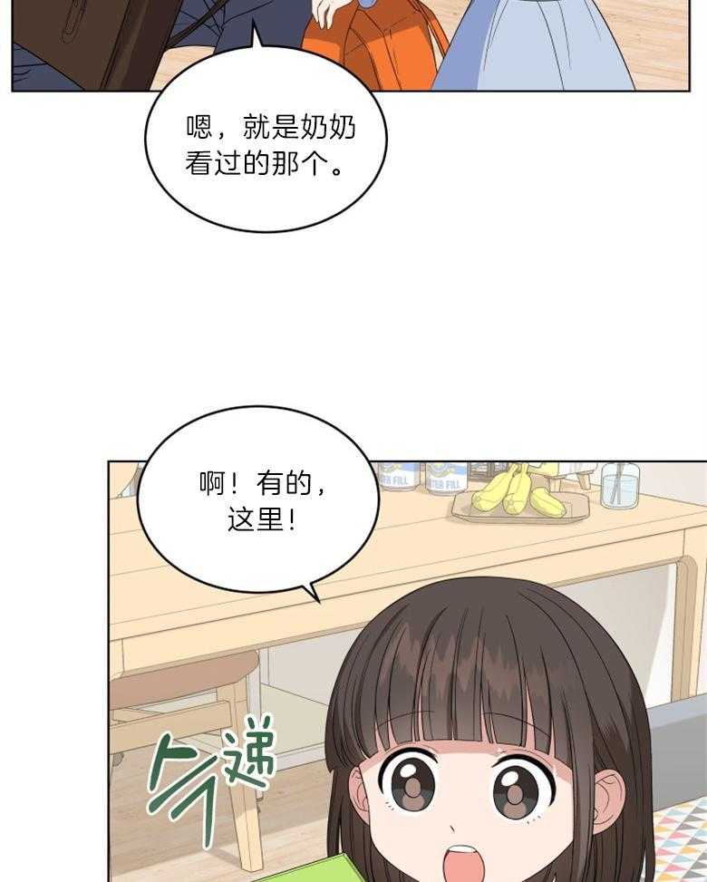 《重生成音乐天才之父》漫画最新章节第16话 紫菜包饭免费下拉式在线观看章节第【30】张图片