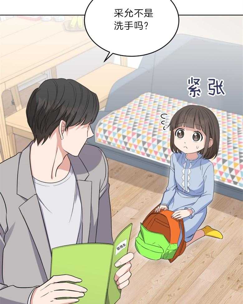 《重生成音乐天才之父》漫画最新章节第16话 紫菜包饭免费下拉式在线观看章节第【23】张图片