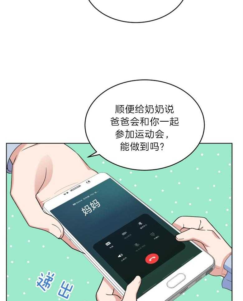 《重生成音乐天才之父》漫画最新章节第16话 紫菜包饭免费下拉式在线观看章节第【7】张图片