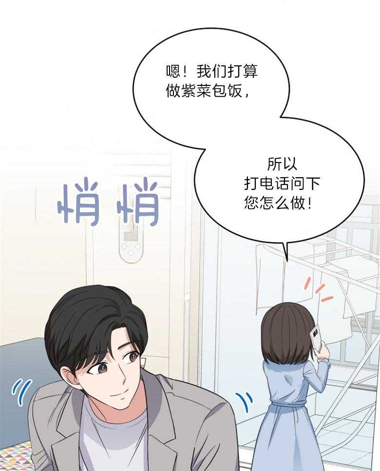 《重生成音乐天才之父》漫画最新章节第16话 紫菜包饭免费下拉式在线观看章节第【2】张图片