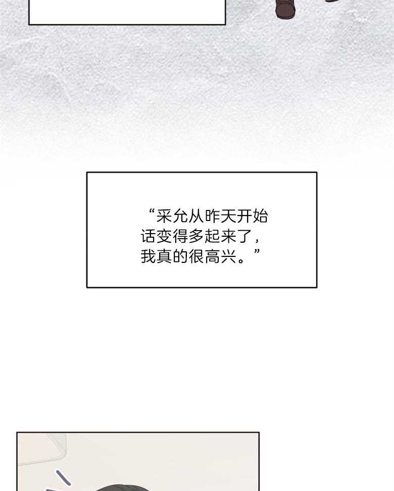 《重生成音乐天才之父》漫画最新章节第16话 紫菜包饭免费下拉式在线观看章节第【25】张图片