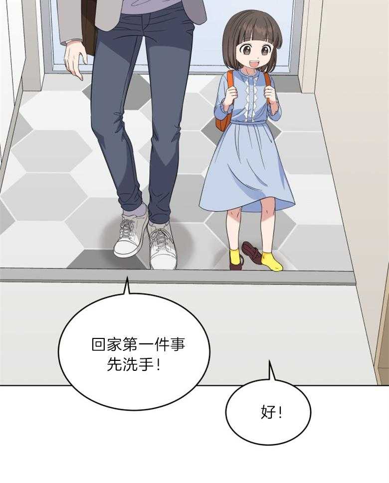 《重生成音乐天才之父》漫画最新章节第16话 紫菜包饭免费下拉式在线观看章节第【32】张图片