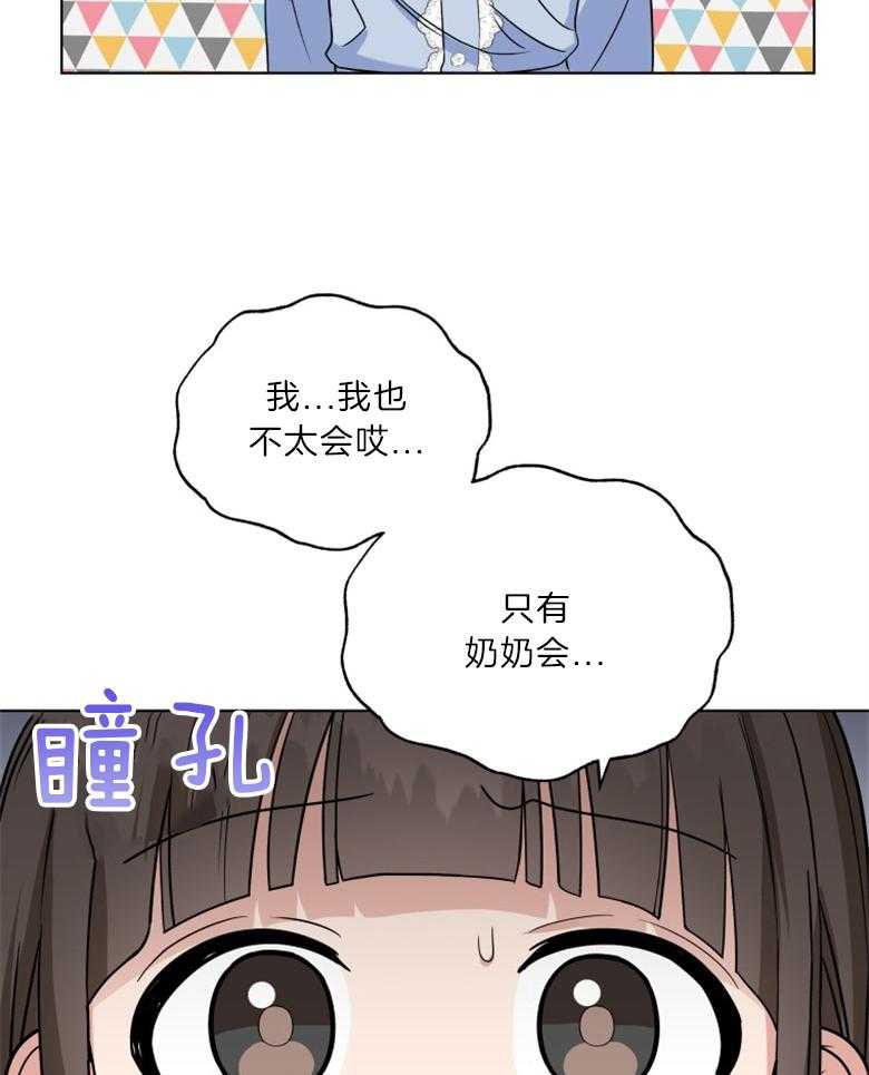 《重生成音乐天才之父》漫画最新章节第16话 紫菜包饭免费下拉式在线观看章节第【10】张图片