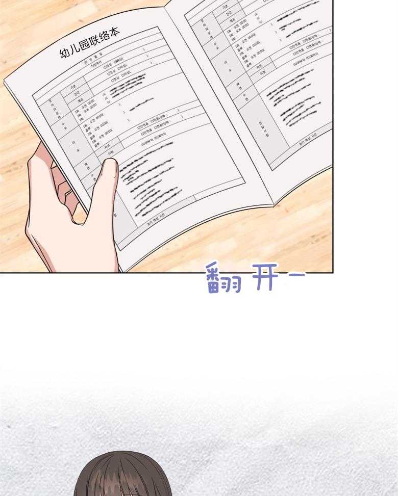 《重生成音乐天才之父》漫画最新章节第16话 紫菜包饭免费下拉式在线观看章节第【28】张图片