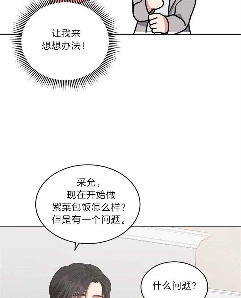 《重生成音乐天才之父》漫画最新章节第16话 紫菜包饭免费下拉式在线观看章节第【13】张图片