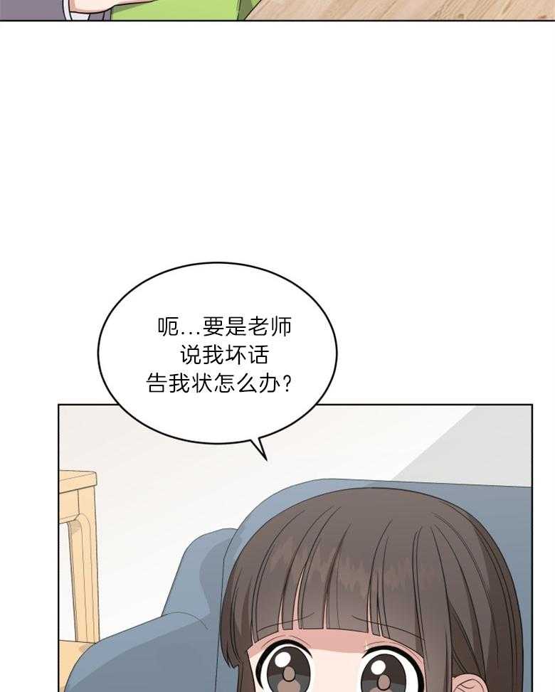 《重生成音乐天才之父》漫画最新章节第16话 紫菜包饭免费下拉式在线观看章节第【22】张图片