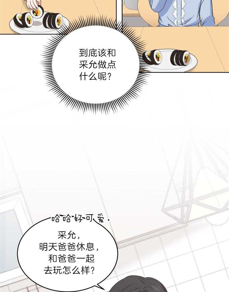 《重生成音乐天才之父》漫画最新章节第18话 大家都知道的免费下拉式在线观看章节第【34】张图片