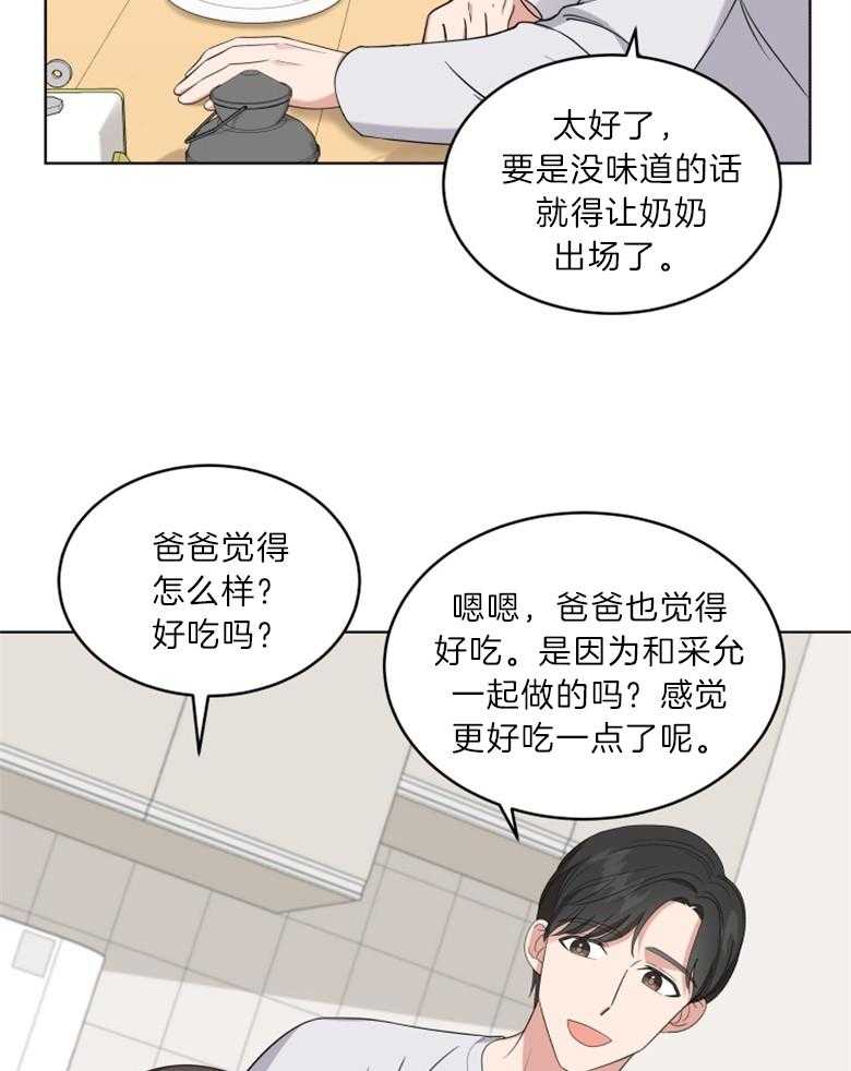 《重生成音乐天才之父》漫画最新章节第18话 大家都知道的免费下拉式在线观看章节第【39】张图片