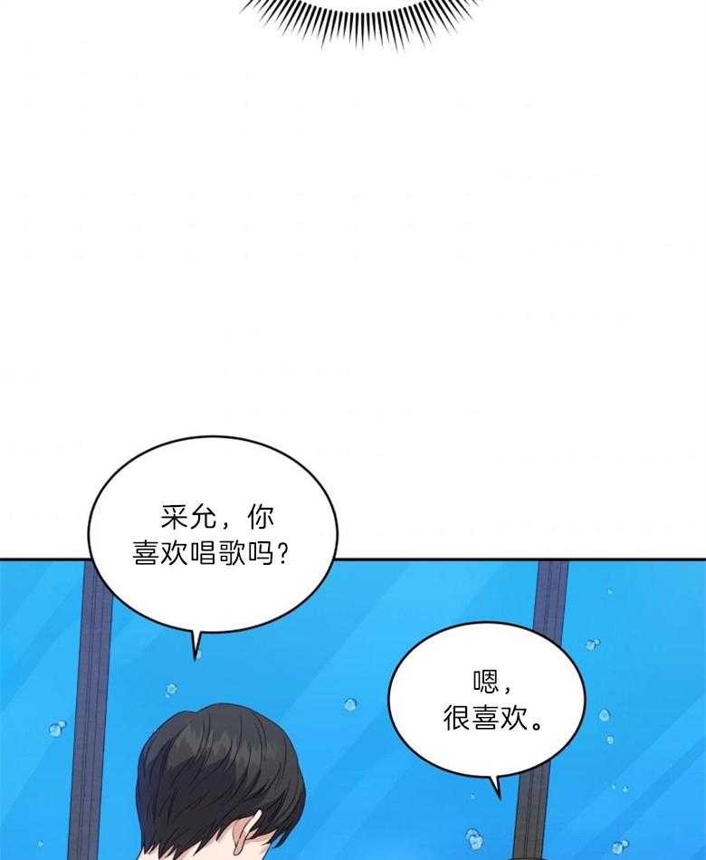 《重生成音乐天才之父》漫画最新章节第20话 歌唱心灵免费下拉式在线观看章节第【15】张图片