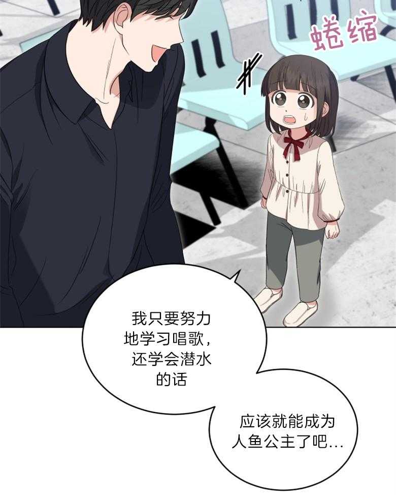 《重生成音乐天才之父》漫画最新章节第20话 歌唱心灵免费下拉式在线观看章节第【25】张图片