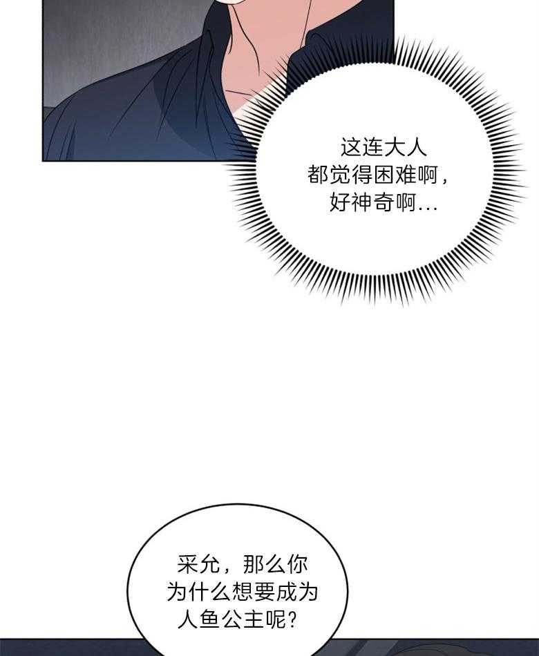 《重生成音乐天才之父》漫画最新章节第20话 歌唱心灵免费下拉式在线观看章节第【9】张图片