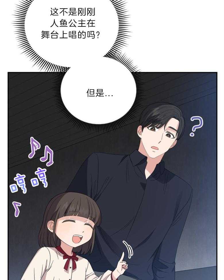 《重生成音乐天才之父》漫画最新章节第20话 歌唱心灵免费下拉式在线观看章节第【18】张图片