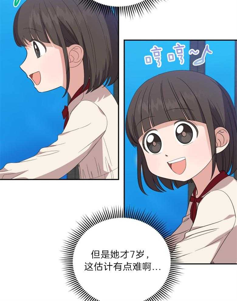 《重生成音乐天才之父》漫画最新章节第20话 歌唱心灵免费下拉式在线观看章节第【16】张图片