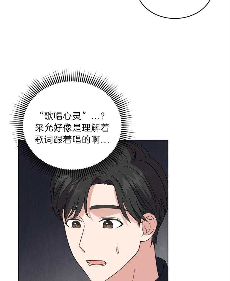 《重生成音乐天才之父》漫画最新章节第20话 歌唱心灵免费下拉式在线观看章节第【10】张图片