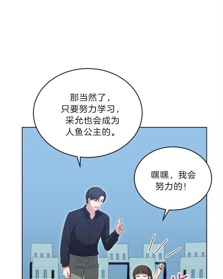 《重生成音乐天才之父》漫画最新章节第20话 歌唱心灵免费下拉式在线观看章节第【24】张图片