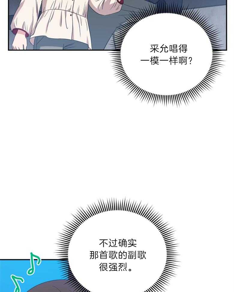 《重生成音乐天才之父》漫画最新章节第20话 歌唱心灵免费下拉式在线观看章节第【17】张图片