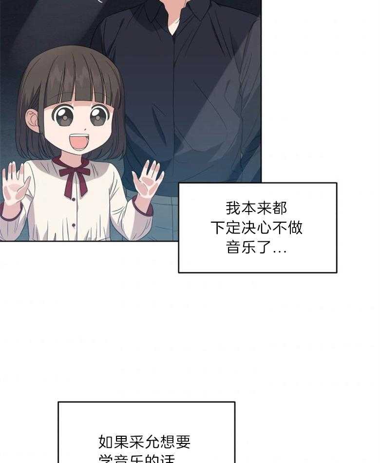 《重生成音乐天才之父》漫画最新章节第20话 歌唱心灵免费下拉式在线观看章节第【4】张图片