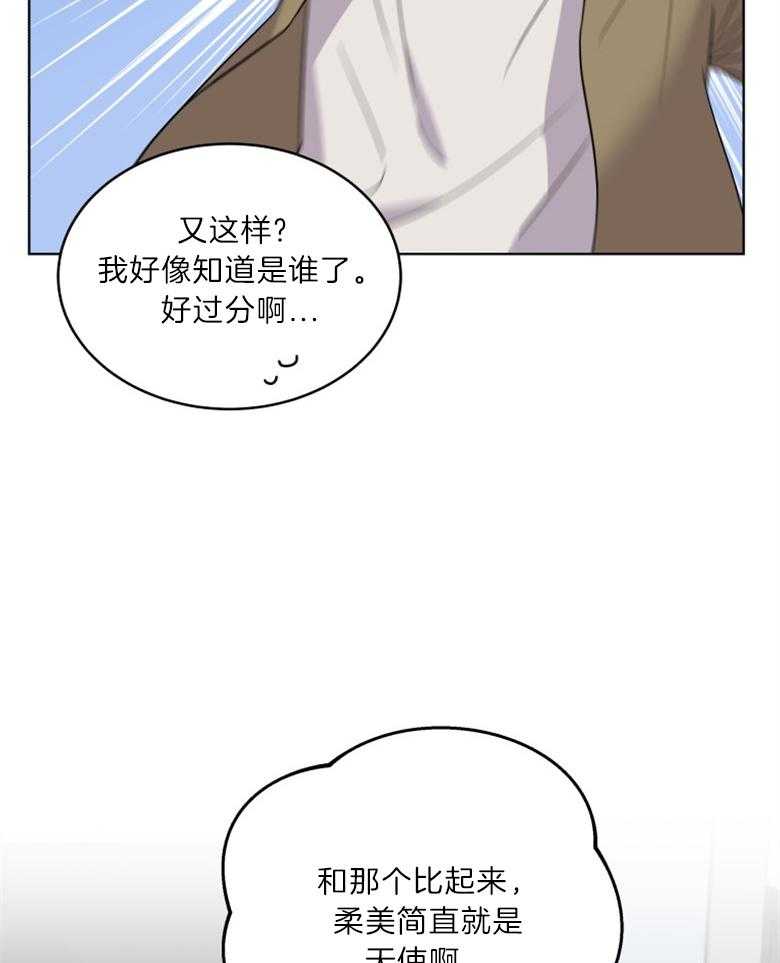 《重生成音乐天才之父》漫画最新章节第22话 争吵免费下拉式在线观看章节第【23】张图片