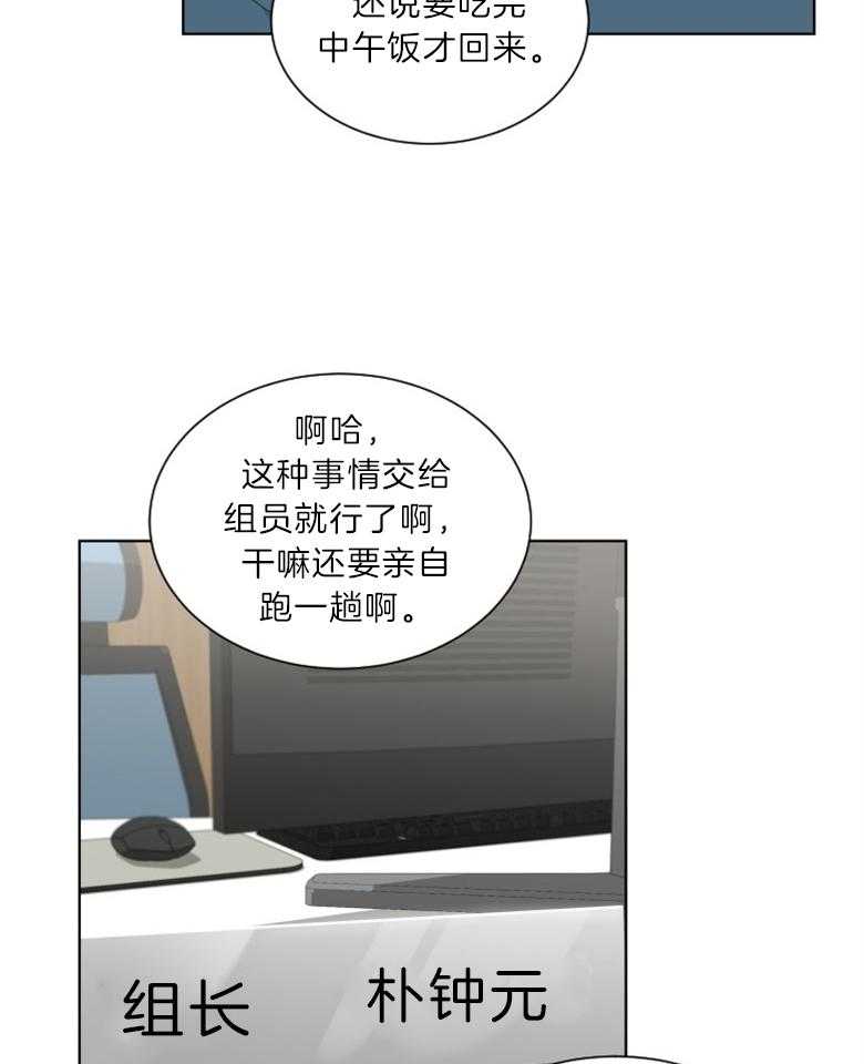 《重生成音乐天才之父》漫画最新章节第22话 争吵免费下拉式在线观看章节第【34】张图片