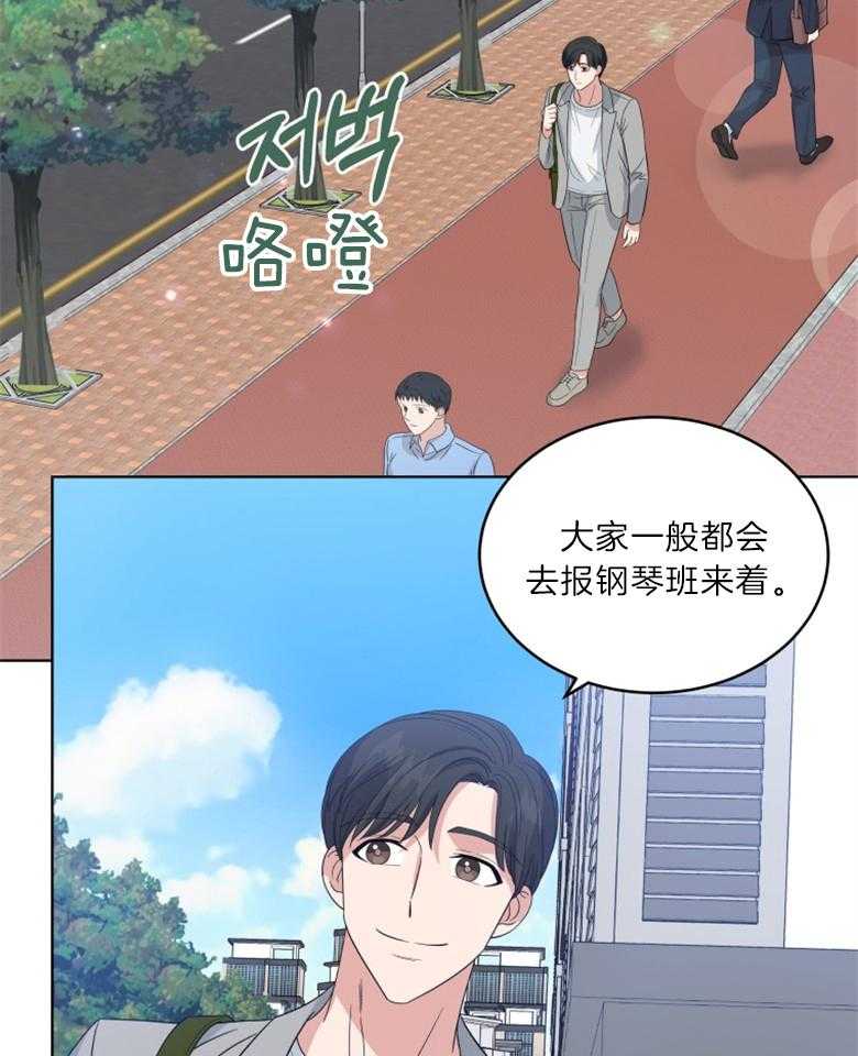 《重生成音乐天才之父》漫画最新章节第22话 争吵免费下拉式在线观看章节第【42】张图片