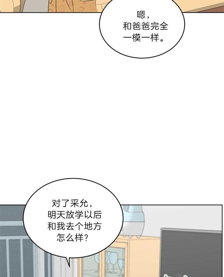 《重生成音乐天才之父》漫画最新章节第25话 交代免费下拉式在线观看章节第【9】张图片