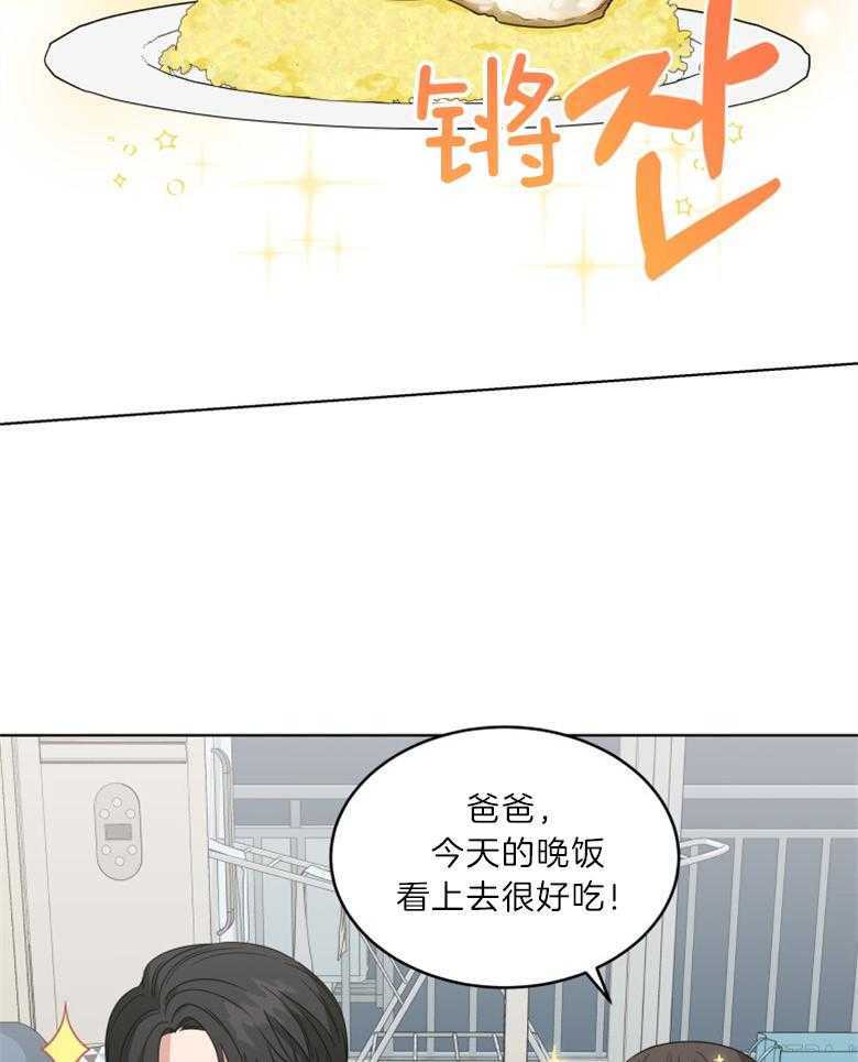 《重生成音乐天才之父》漫画最新章节第25话 交代免费下拉式在线观看章节第【18】张图片