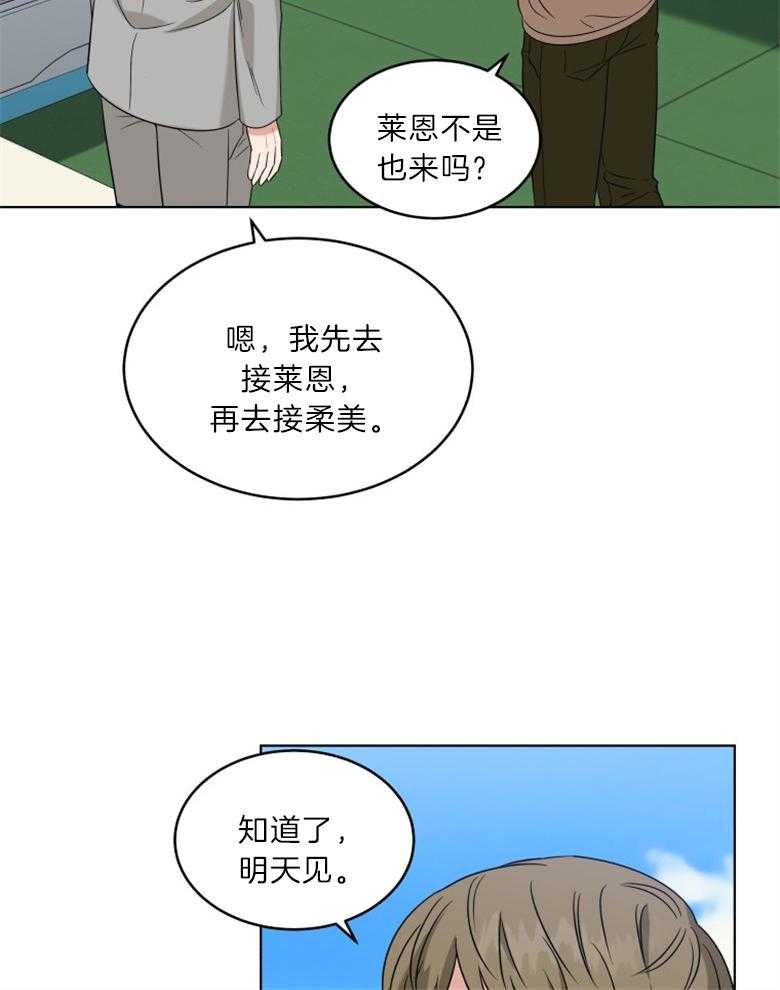 《重生成音乐天才之父》漫画最新章节第25话 交代免费下拉式在线观看章节第【22】张图片