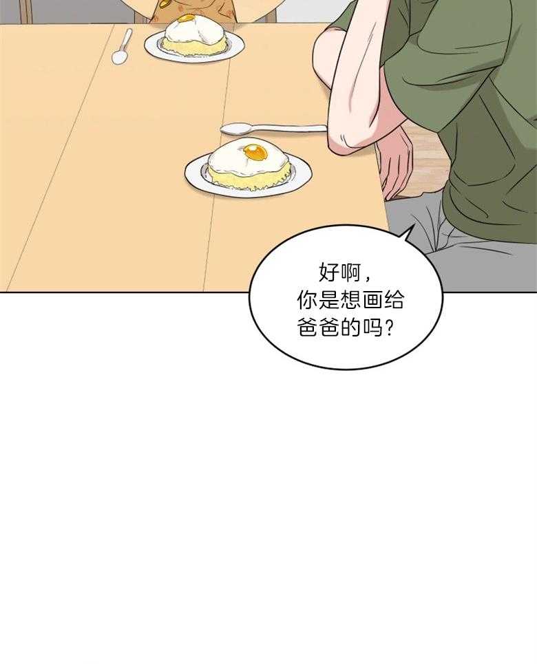 《重生成音乐天才之父》漫画最新章节第25话 交代免费下拉式在线观看章节第【15】张图片