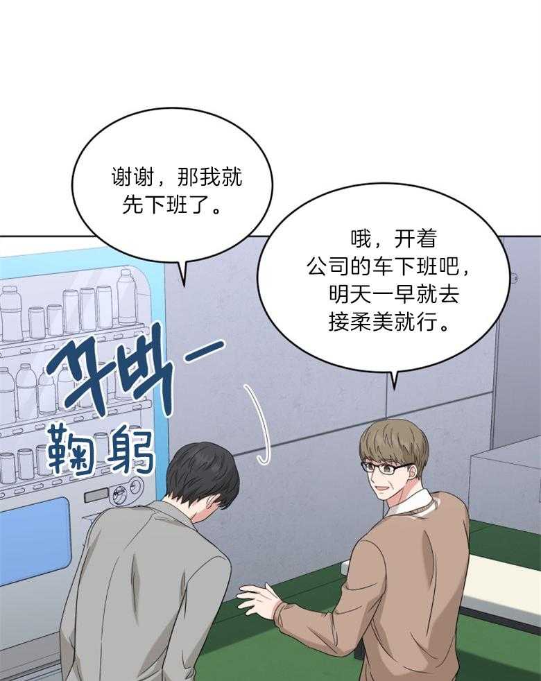 《重生成音乐天才之父》漫画最新章节第25话 交代免费下拉式在线观看章节第【23】张图片