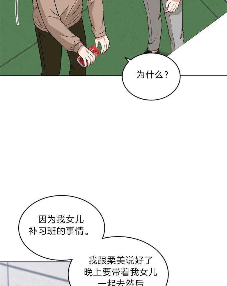 《重生成音乐天才之父》漫画最新章节第25话 交代免费下拉式在线观看章节第【27】张图片