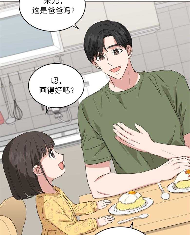 《重生成音乐天才之父》漫画最新章节第25话 交代免费下拉式在线观看章节第【10】张图片